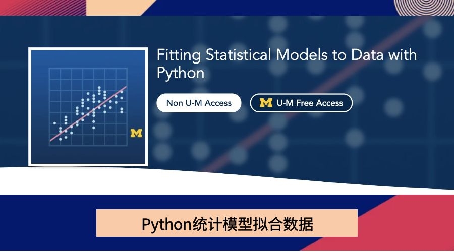 Python统计模型拟合数据