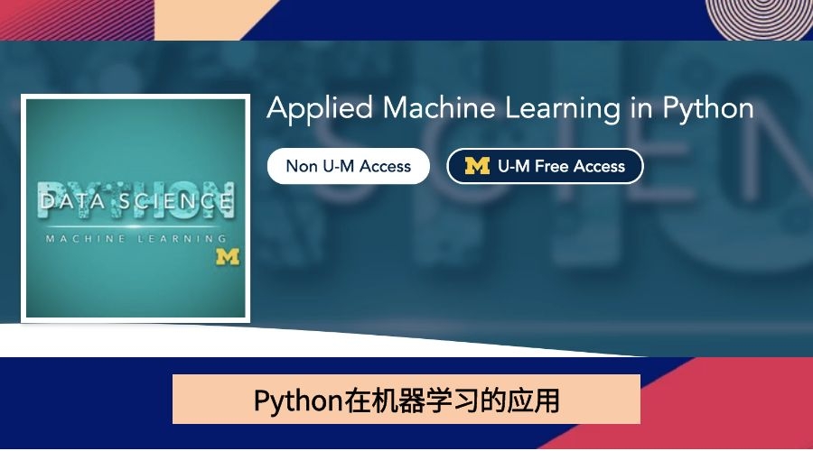 Python在机器学习的应用