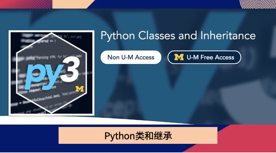 Python类和继承
