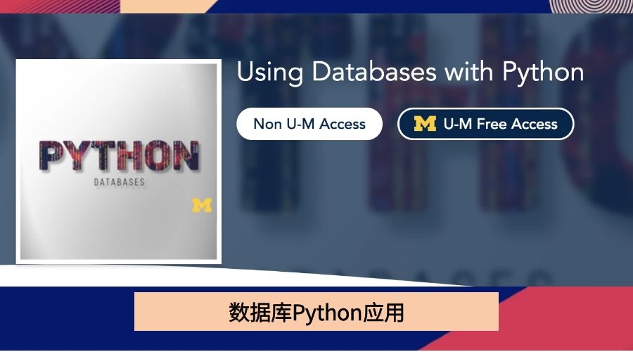 数据库Python应用